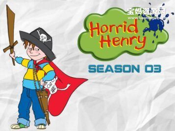 《Horrid Henry》调皮的亨利英文版 第三季 [全26集][英语][1080P][MKV]