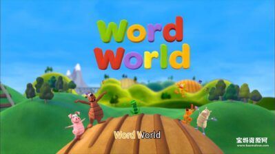 《Word World》单词世界英文版 第三季 [全16集][英语][1080P][MP4]