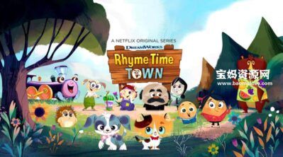 《Rhyme Time Town》儿歌童谣城英文版 第二季 [全15集][英语][1080P][MKV]