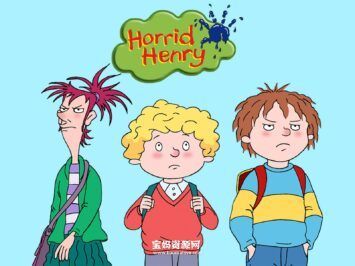 《Horrid Henry》调皮的亨利英文版 第五季 [全21集][英语][1080P][MKV]