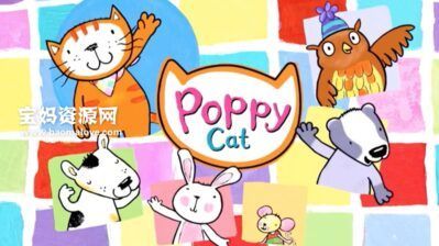 《Poppy Cat》波比猫英文版 [全52集][英语][720P][MP4]
