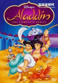 《阿拉丁》Aladdin中文版 第一季 [全78集][国语中字][480P][MP4]