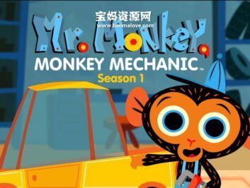 《Mr. Monkey, Monkey Mechanic》修理工猴子先生英文版 第一季 [全13集][英语][1080P][MKV]