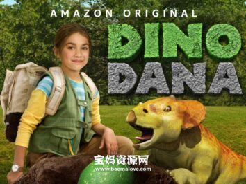 《Dino Dana》恐龙女孩英文版 第三季 [全13集][英语][1080P][MKV]
