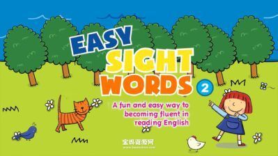 《Easy Sight Words》高频词外教精讲视频 第二季 [全17集][英语][1080P][MKV]