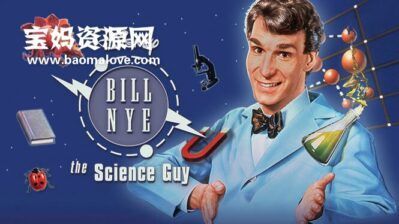 《Bill Nye, the Science Guy》比尔教科学英文版 全5季 [全100集][英语][400P][AVI]