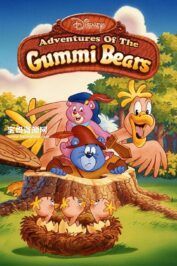 《妙妙熊历险记》Adventures of the Gummi Bears中文版 第一季 [全13集][国语中字][512P][MP4]