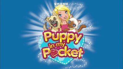 《口袋里的宠物》Puppy in my Pocket中文版 [全52集][国语中字][1080P][MP4]