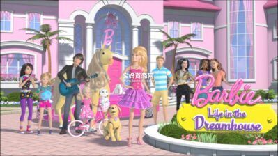 《芭比之梦想豪宅》Barbie: Life In the Dreamhouse中文版 第二季 [全9集][国语][1080P][MP4]