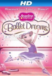 《芭蕾舞鼠安吉莉娜》Angelina Ballerina中文版 第五季 [全20集][国语][1080P][MP4]