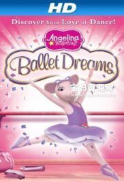 《芭蕾舞鼠安吉莉娜》Angelina Ballerina中文版 第四季 [全20集][国语][1080P][MP4]