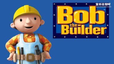 《Bob the Builder》巴布工程师英文版 第四季 [全13集][英语][396P][MP4]