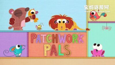 《Patchwork Pals》大眼萌萌帮英文版 第一季 [全26集][英语][1080P][MP4]