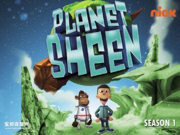 《Planet Sheen》西恩的星球英文版 第一季 [全13集][英语][720P][MKV]