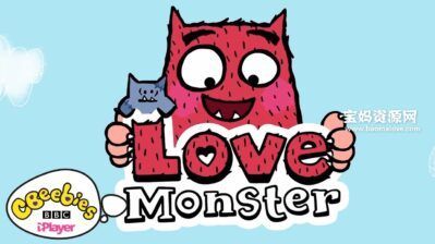 《Love Monster》小怪兽阿蒙英文版 第一二季 [全54集][英语][1080P][MP4]