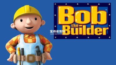 《Bob the Builder》巴布工程师英文版 第六季 [全13集][英语][396P][MP4]