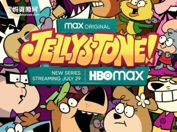 《Jellystone》水母英文版 第一季 [全20集][英语][1080P][MKV]