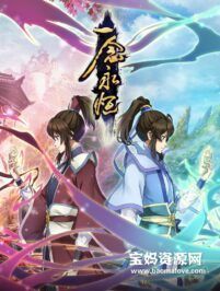 《一念永恒》[全52集][国语中字][1080P][MP4]
