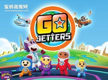 《Go jetters》全球探险冲冲冲英文版 第二季 [全52集][英语][1080P][MP4]