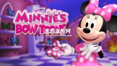 《Minnie's Bow-Toons》美妮的蝴蝶结卡通英文版 第一季 [全10集][英语][1080P][MKV]