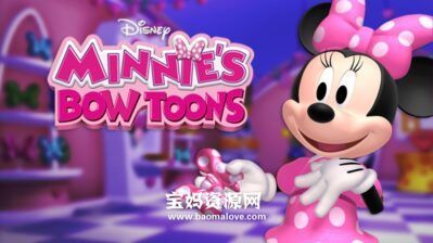 《Minnie’s Bow-Toons》美妮的蝴蝶结卡通英文版 第二季 [全10集][英语][1080P][MKV]