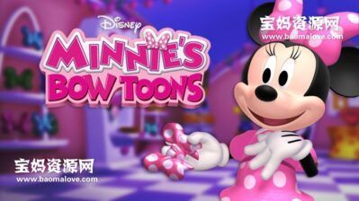《Minnie’s Bow-Toons》美妮的蝴蝶结卡通英文版 第六季 [全8集][英语][1080P][MKV]