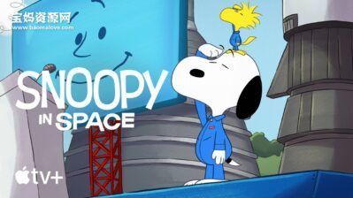 《Snoopy in Space》史努比太空历险记英文版 第一季 [全12集][英语][1080P][MKV]