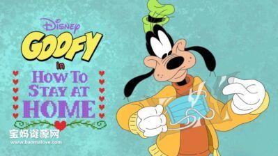 《Disney Presents Goofy in How to Stay at Home》高飞宅家指南英文版 第一季 [全3集][英语][1080P][MKV]