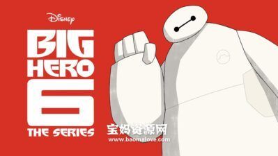 《Big Hero 6: The Series》超能陆战队剧集版英文版 第一季 [全24集][英语][1080P][MKV]