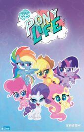 《My Little Pony: Pony Life》小马宝莉/我的小马驹:小马日常英文版 第一季 [全26集][英语][720P][MP4]