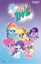 《My Little Pony: Pony Life》小马宝莉/我的小马驹:小马日常英文版 第二季 [全14集][英语][720P][MP4]