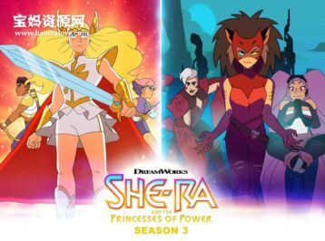《She-Ra and the Princesses of Power》希瑞与非凡的公主们英文版 第三季 [全6集][英语][1080P][MKV]