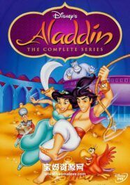 《Aladdin》阿拉丁英文版 第一二三季 [全86集][英语][384P][MKV]