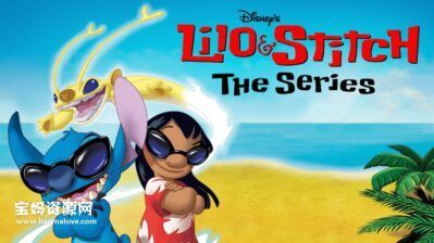 《星际宝贝 Lilo & Stitch: The Series》第二季 [全26集][台配国语/央视国语/英语][1080P][MKV]