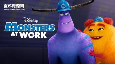 《Monsters at Work》怪兽上班英文版 第一季 [全10集][英语][1080P][MKV]