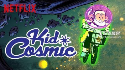 《Kid Cosmic》宇宙小英雄英文版 第二季 [全8集][英语][1080P][MKV]