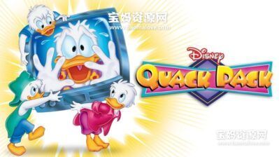 《唐老鸭新传》Quack Pack中文版 [全39集][国语][720P][MP4]