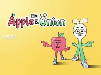 《Apple and Onion》苹果和洋葱英文版 第二季 [全23集][英语][1080P][MKV]