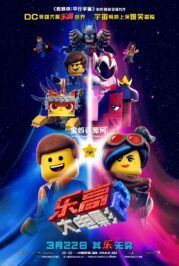 《乐高大电影2 The Lego Movie 2: The Second Part》[2019][国语中英字][800P][MP4]