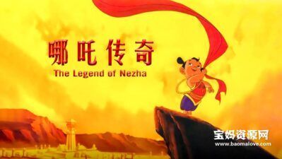 《The Legend of Nezha》哪吒传奇英文版 [全52集][英语][1080P][MP4]