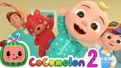 《Cocomelon》可可瓜儿歌英文版 第二季 [全3集][英语][1080P][MKV]