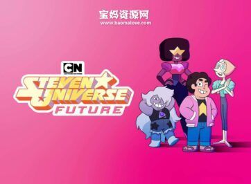 《Steven Universe Future》宇宙小子史蒂芬未来篇英文版 第一季 [全20集][英语][1080P][MKV]
