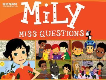《米丽小姐的十万个为什么》Mily Miss Questions中文版 [全78集][国语][1080P][MP4]
