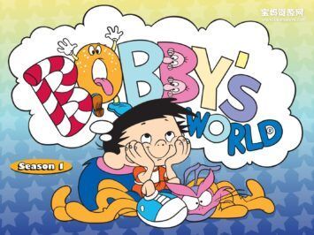 《Bobby's World》鲍比的世界英文版 第一季 [全13集][英语][480P][MKV]