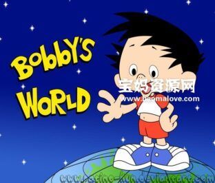 《Bobby’s World》鲍比的世界英文版 第二季 [全8集][英语][480P][MKV]