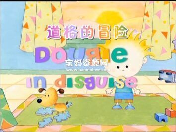 《Dougie in Disguise》道格的冒险英文版 [全100集][英语][672P][MP4]