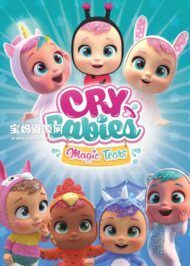 《Cry Babies Magic Tears》哭泣宝宝魔法眼泪英文版 [全74集][英语][1080P][MP4]