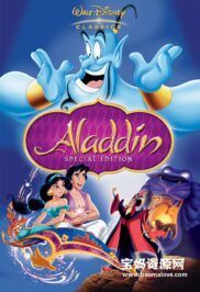 《阿拉丁 Aladdin》[1992][国语/粤语/英语][720P][MKV]