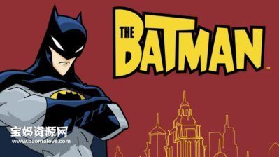 《The Batman》新蝙蝠侠英文版 第一季 [全13集][英语][1080P][MKV]