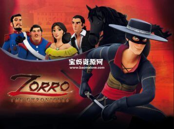 《Zorro The Chronicles》少年佐罗:英雄诞生记英文版 [全26集][英语][720P][MKV]